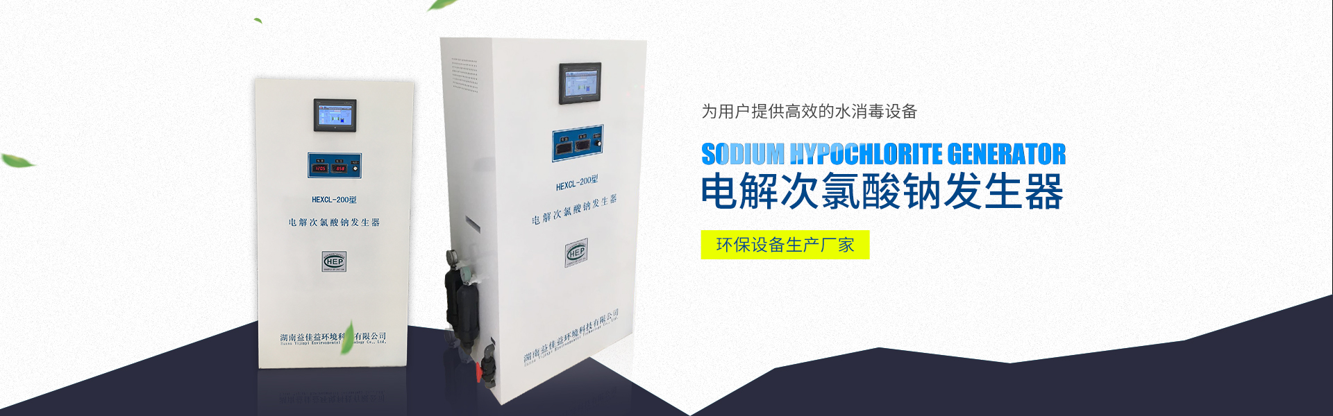 湖南益佳益环境科技有限公司